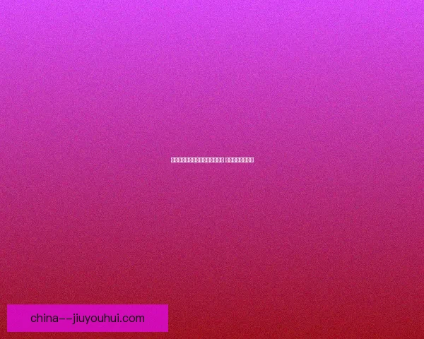 大卫席尔瓦宣布退役告别皇家社会 结束辉煌职业生涯